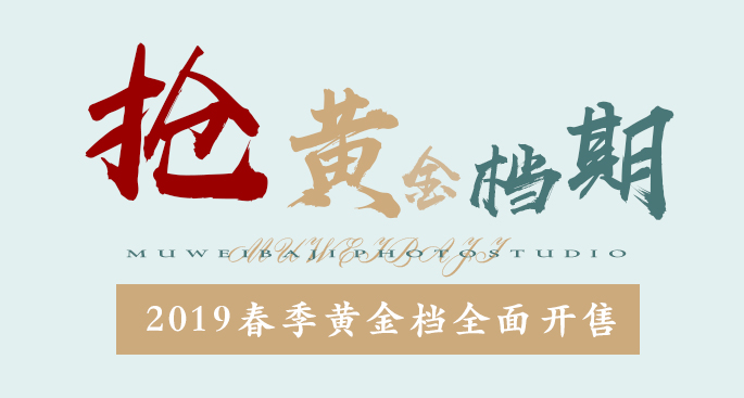[木惟八極·原創(chuàng)膠片風(fēng)]專屬風(fēng)格/簡約不簡單