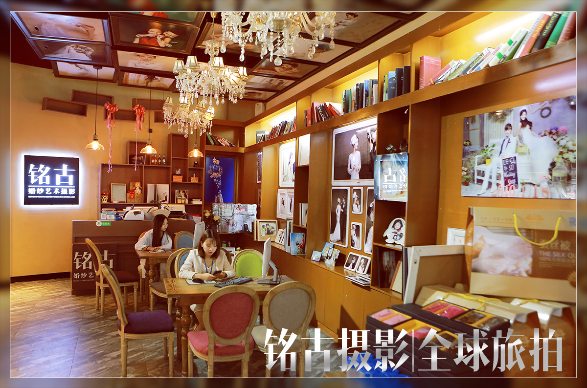 铭古婚纱摄影旅拍