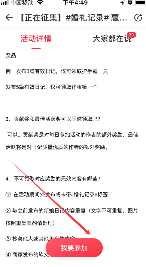 领证婚检全攻略 这点不注意小心多跑好几趟