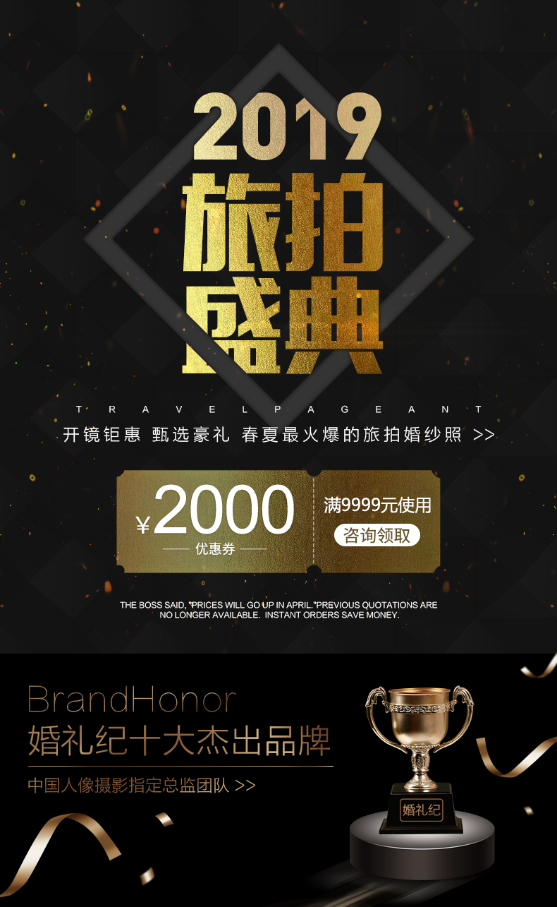 【三亚】两天拍摄+机票补贴+热销爆款+网红定制