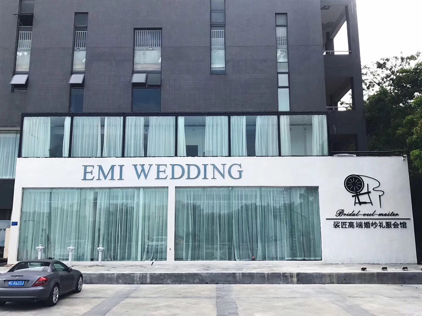 EMI艾米高端婚礼定制