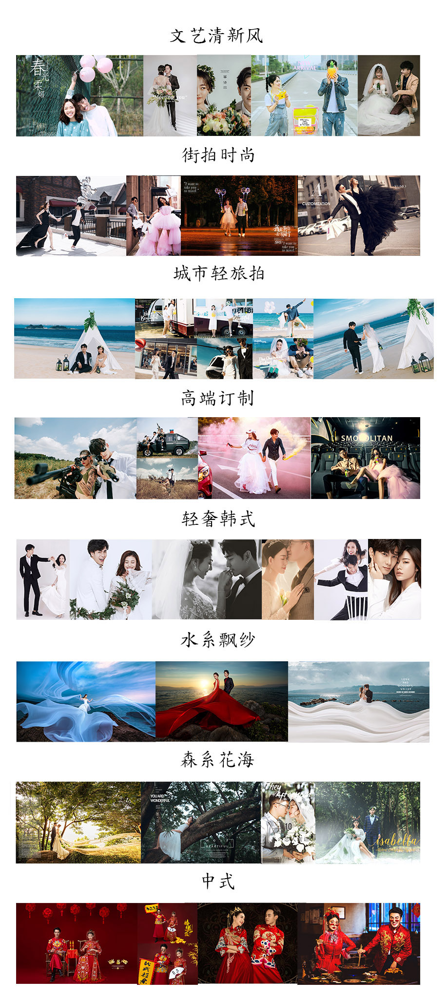 本季熱推火爆+外景任選+3000元婚嫁禮包