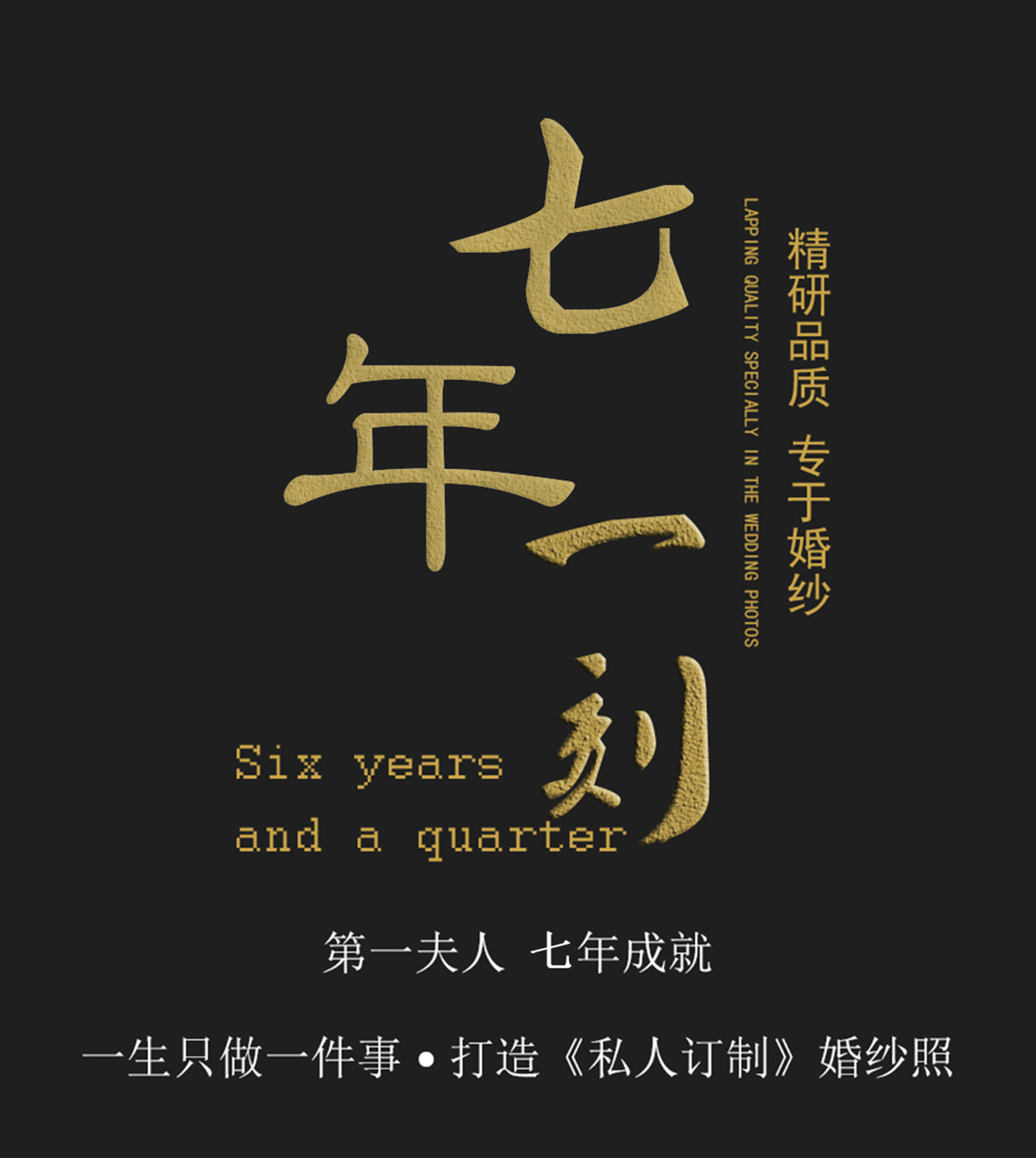 限時(shí)搶購(gòu)+8服8造+服裝全場(chǎng)通穿