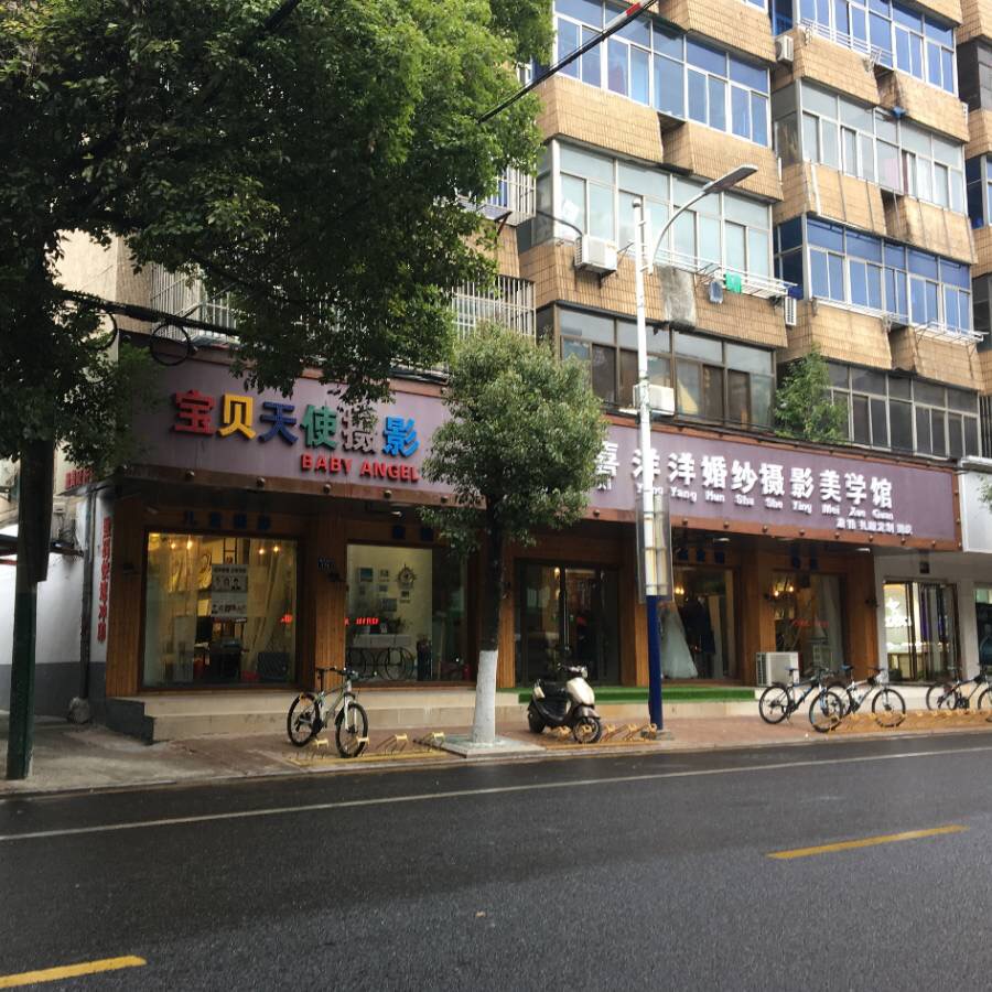 天长喜洋洋婚纱摄影社