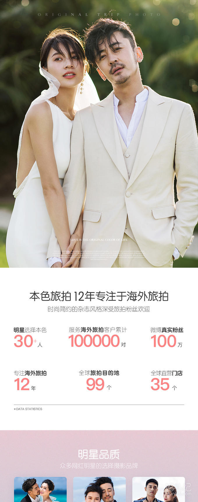 【一價(jià)全包】+ 馬爾代夫5星吉哈德高端海外旅拍