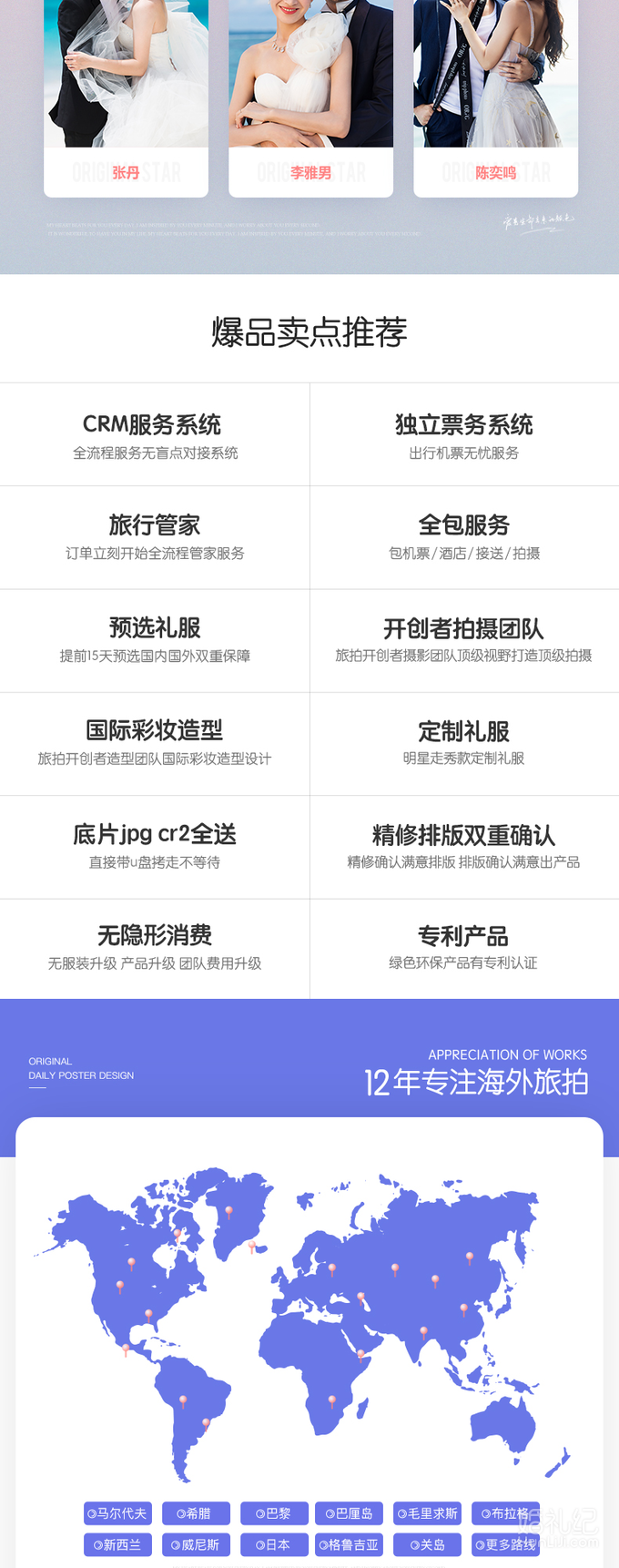 【一價(jià)全包】+ 馬爾代夫5星吉哈德高端海外旅拍