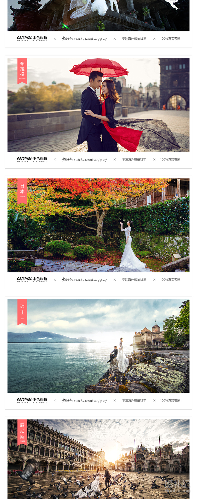 【一價(jià)全包】+ 馬爾代夫6星香格里拉高端海外旅拍
