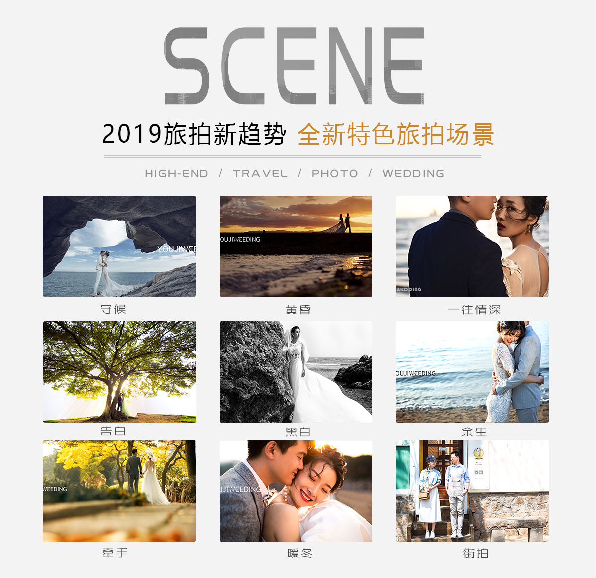 【一價全包】+私人定游記婚紗旅拍全新 客片展示