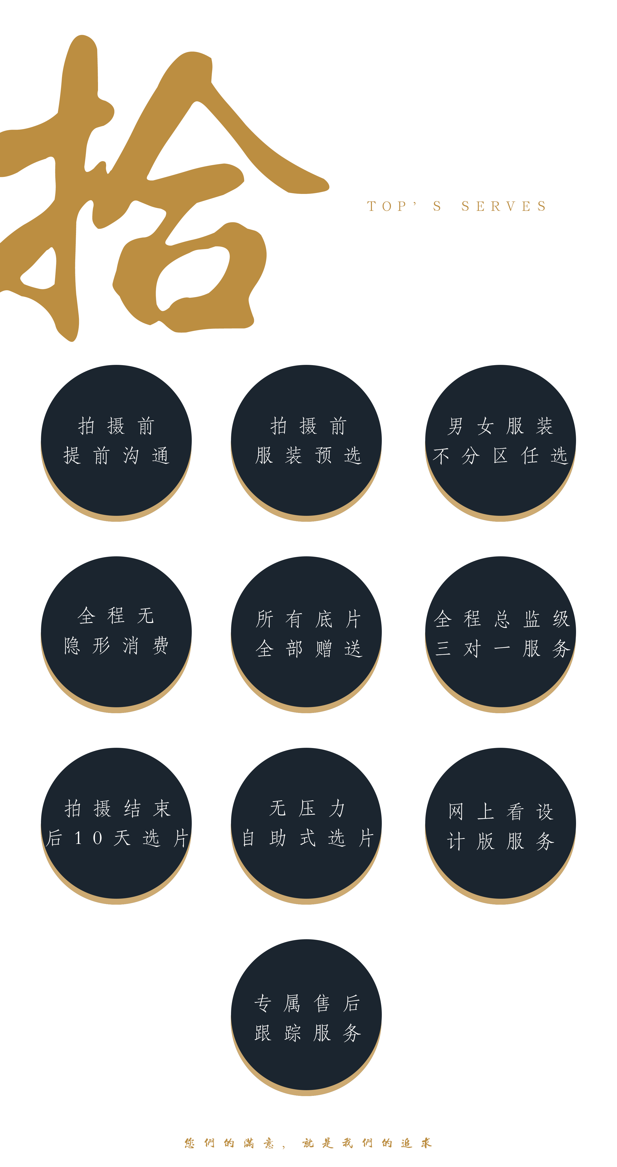 【TOP VISION】东莞特色轻旅拍
