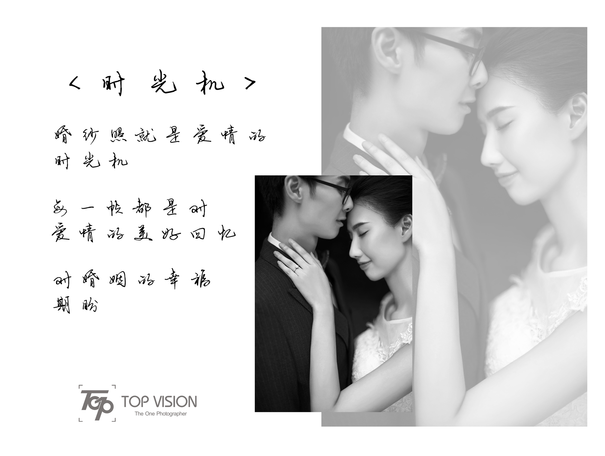【TOP VISION】深圳線專屬旅拍