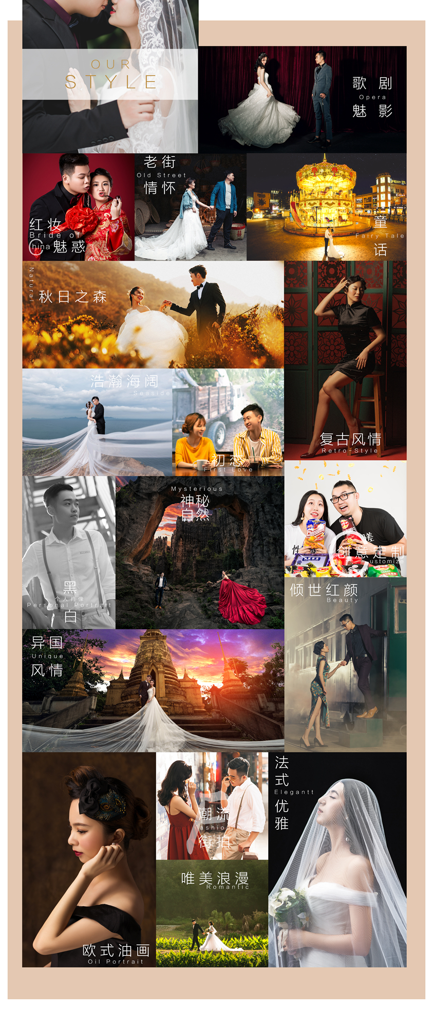【TOP VISION】深圳線專屬旅拍
