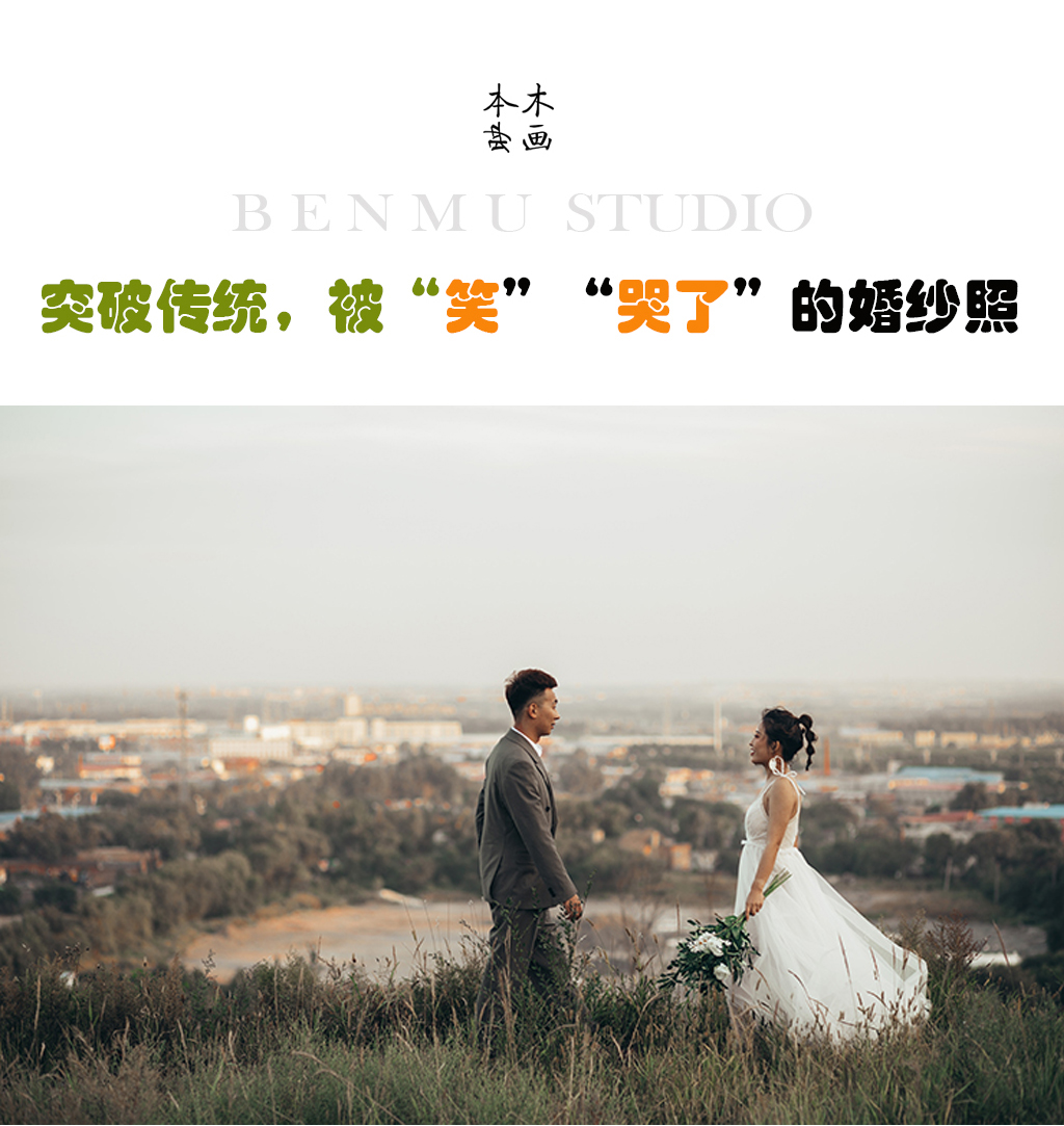 #本木映畫#   —   3999$ 婚紗照