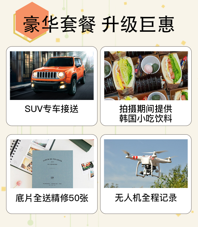 【济州岛】人像摄影大师法式纪实 场景/服装不限