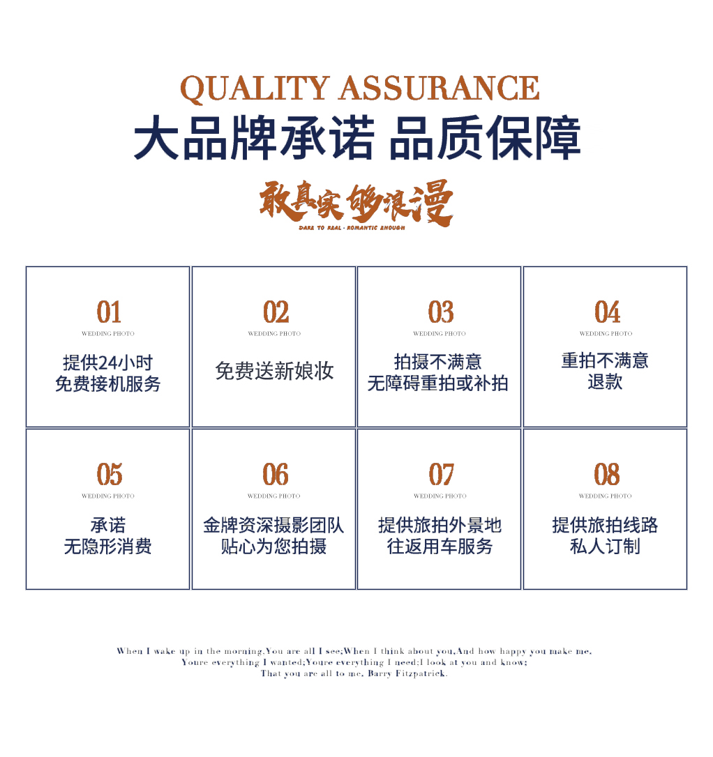 人气推荐+微电影+底片全送（千元补贴）