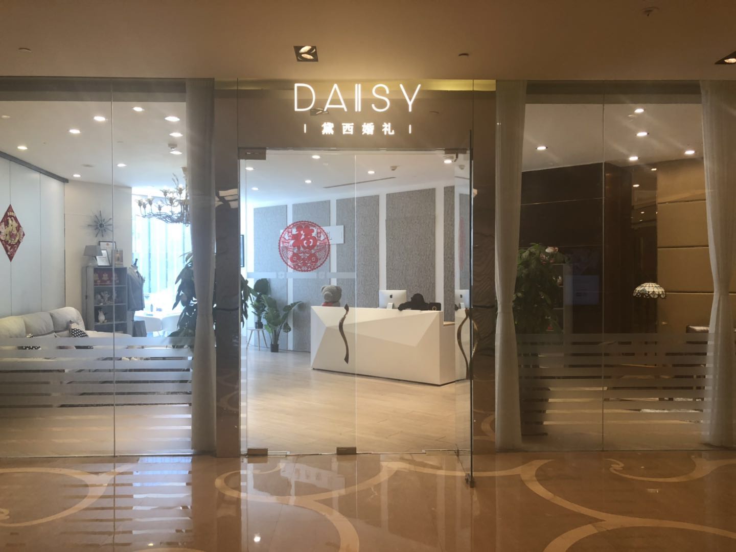 黛西婚礼