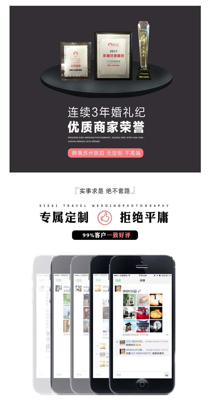 送微电影：双机双影像 拍摄剧情式动态MV婚纱照