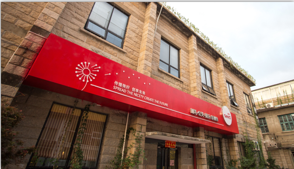 种子婚礼顾问（泉州店）