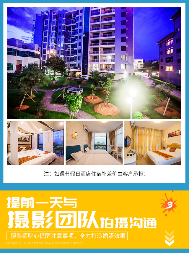 【限时周年庆】立降2200+酒店包邮+送定制婚纱