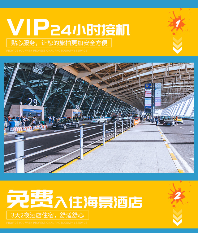 【限时周年庆】立降2200+酒店包邮+送定制婚纱