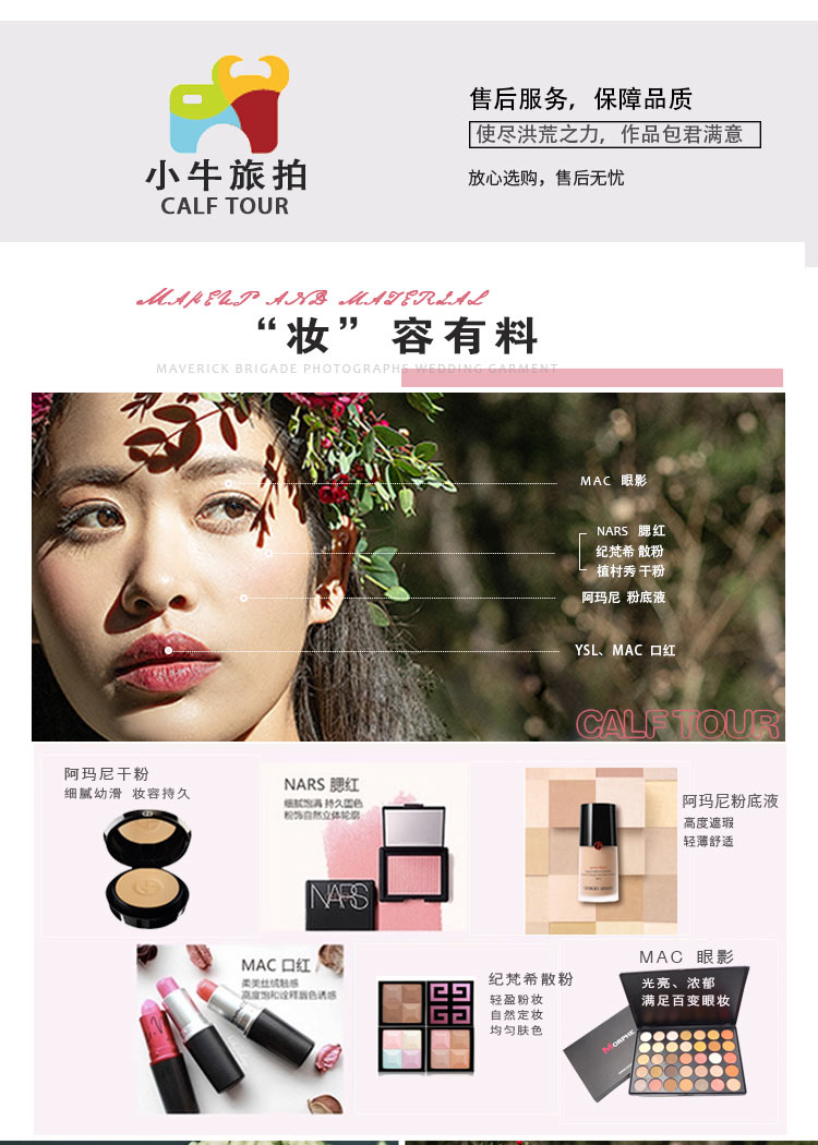 麗江婚紗攝影多個景點（下單立享1000元機票）