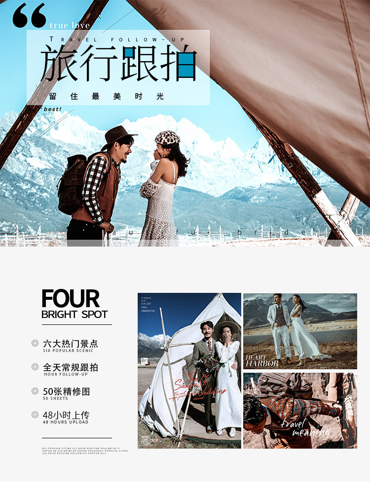 麗江婚紗攝影多個景點（下單立享1000元機票）