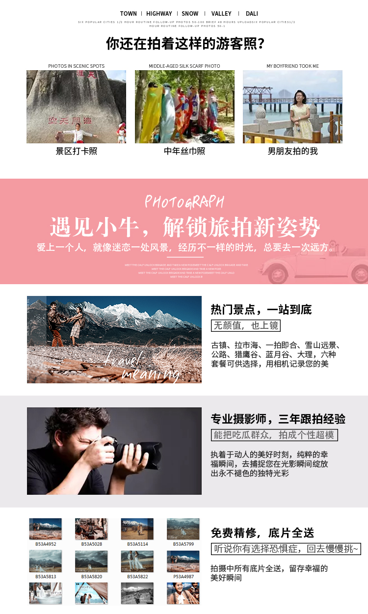 麗江古鎮(zhèn)雪山婚紗攝影（下單立享1000機(jī)票補(bǔ)貼）
