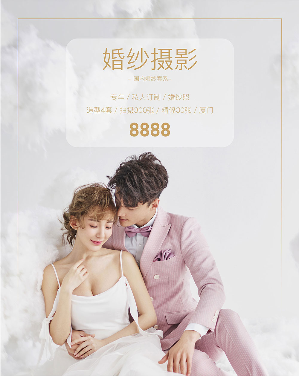 【全年熱銷】私人定制+婚紗中的香奈兒+原創(chuàng)拍攝