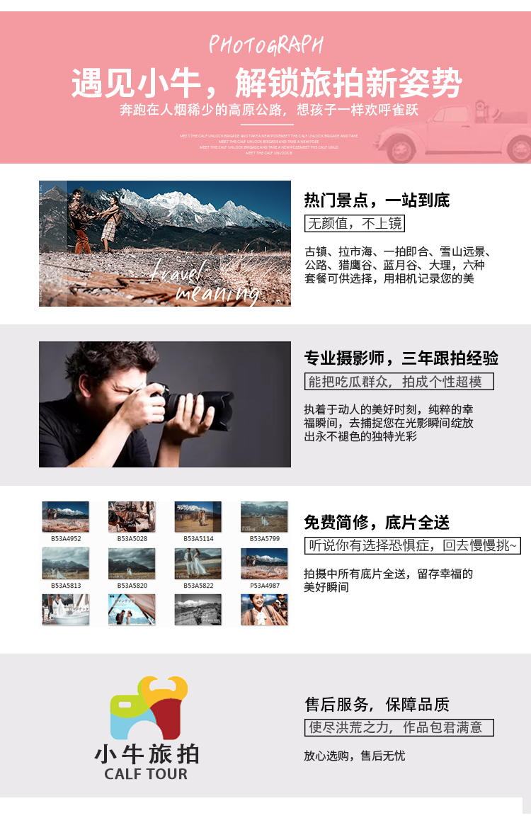 古鎮(zhèn)玉龍雪山近景公路（下單立享1000機(jī)票補(bǔ)貼）