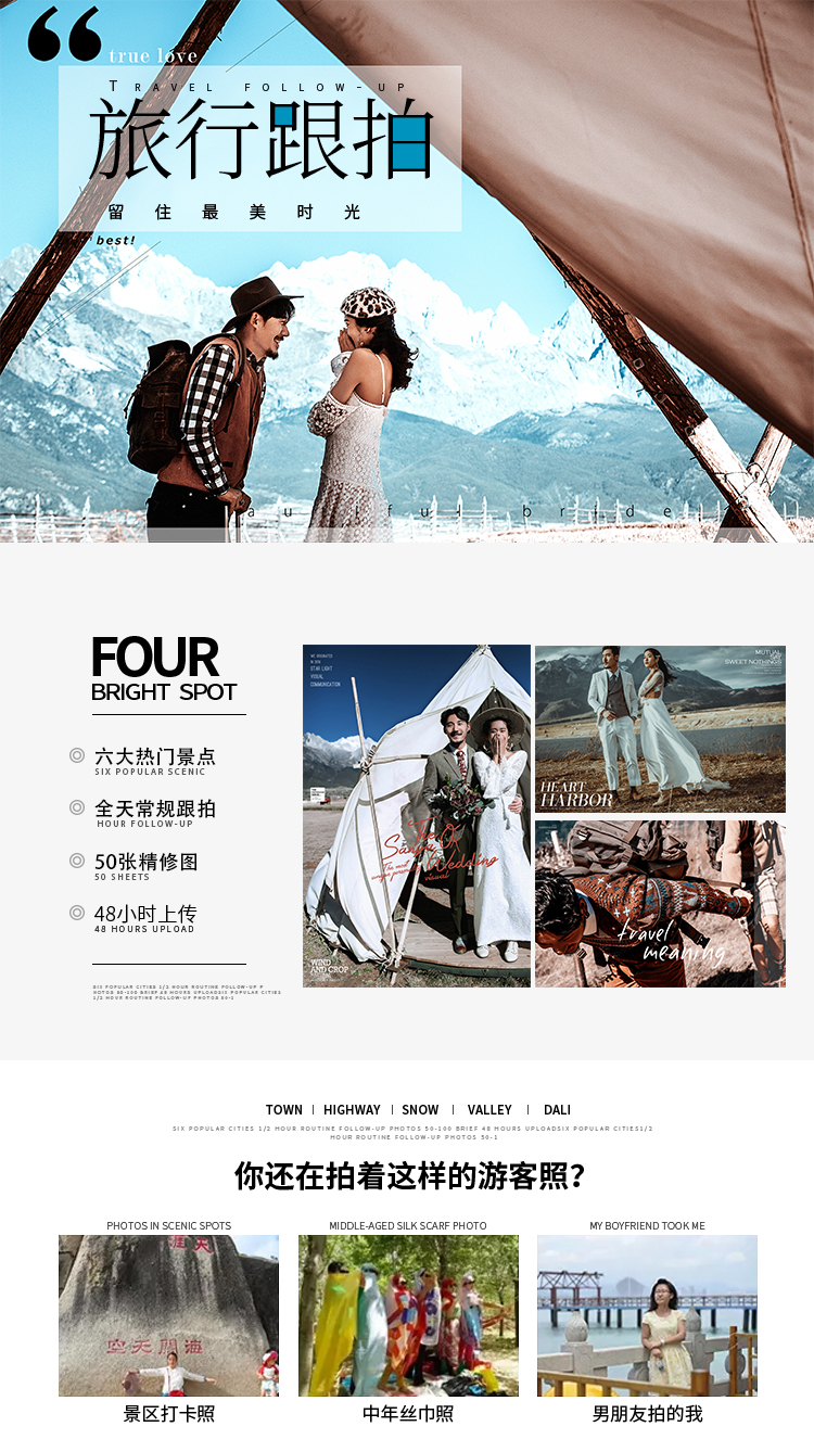 古鎮(zhèn)玉龍雪山近景公路（下單立享1000機(jī)票補(bǔ)貼）
