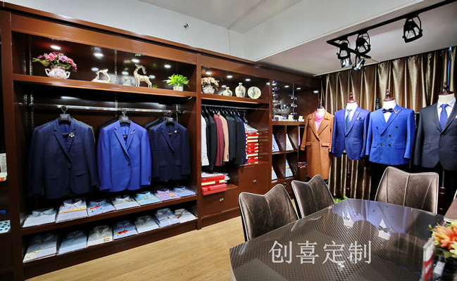 创喜西服定制店