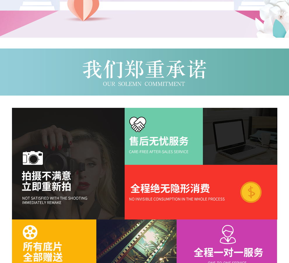 【好评如潮】经典杭州旅拍婚纱照 5服5造