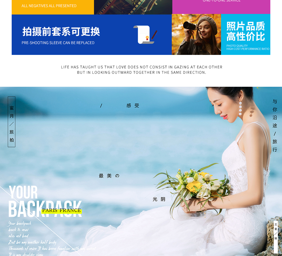【好评如潮】经典杭州旅拍婚纱照 5服5造