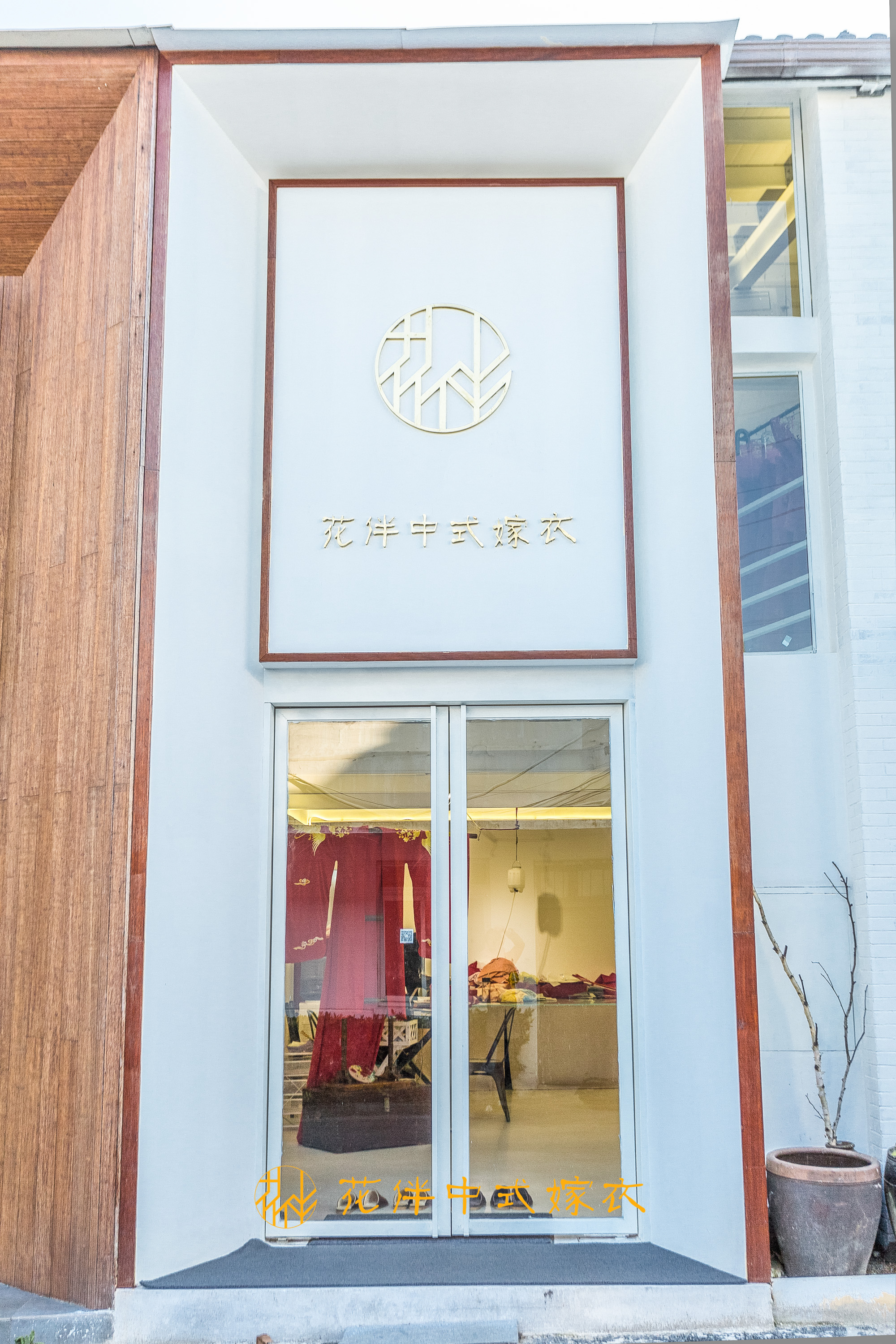 花伴中式嫁衣