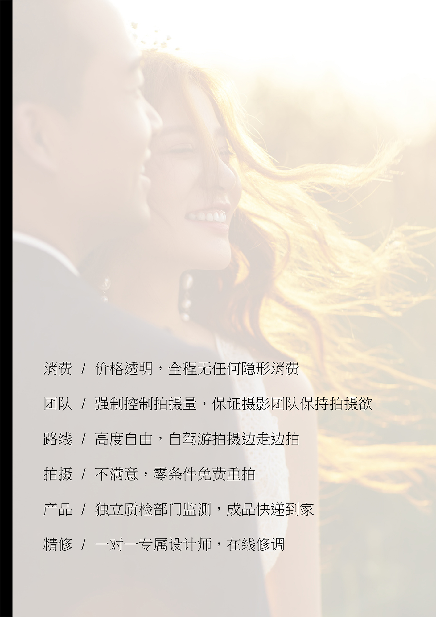 多場景組合 / 婚紗攝影套系