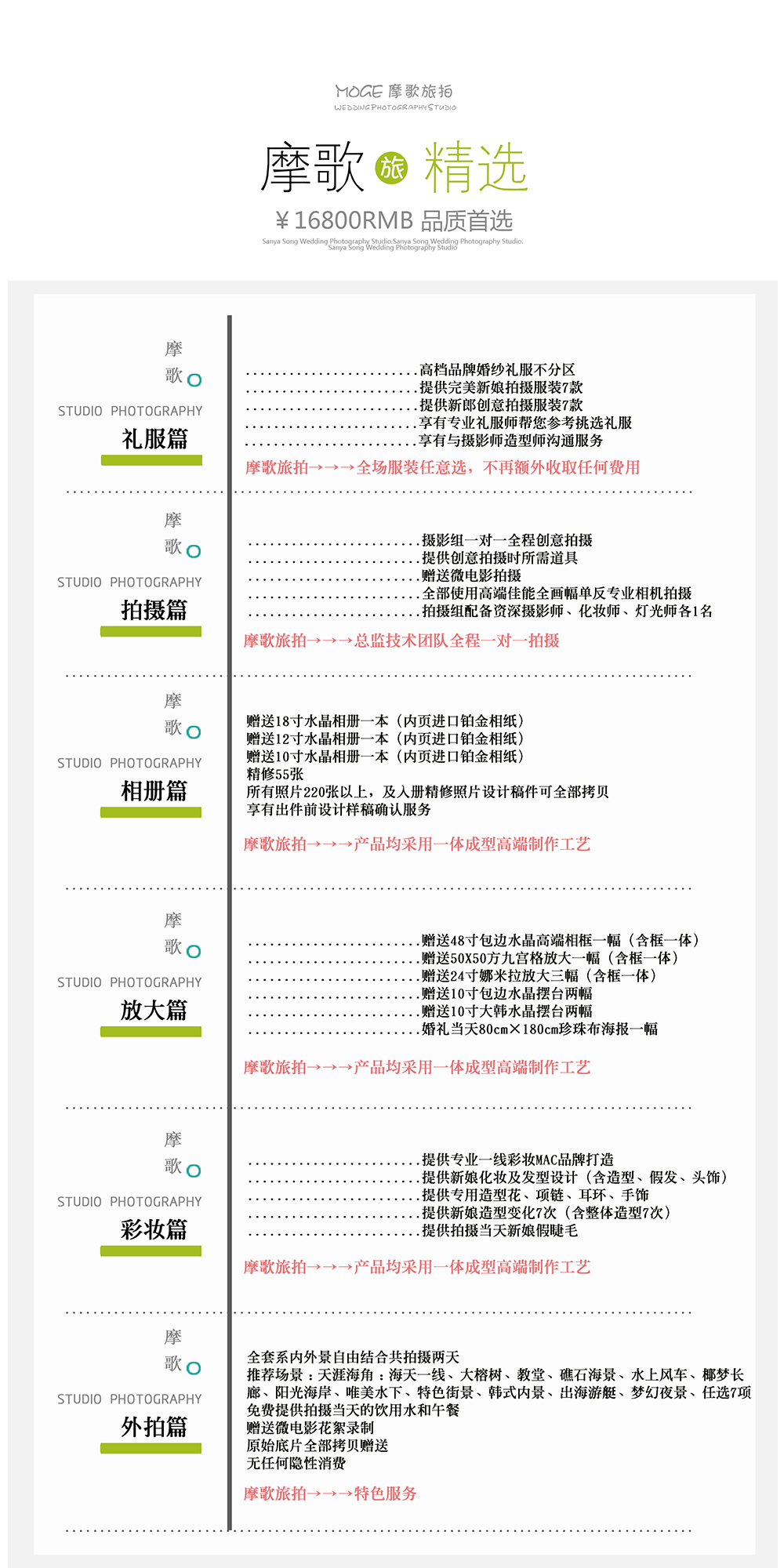 非二森林公园/木制欧式教堂/时尚街景/云鹏天池