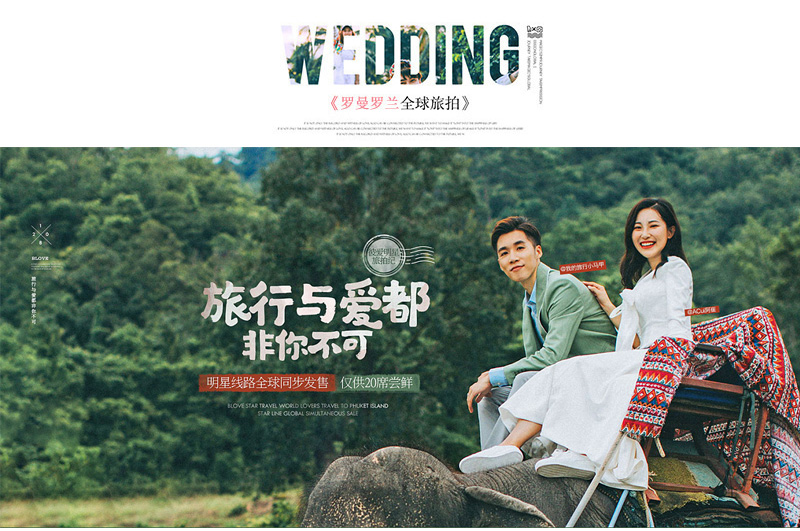 【罗曼罗兰】2025全新热推旅拍套系