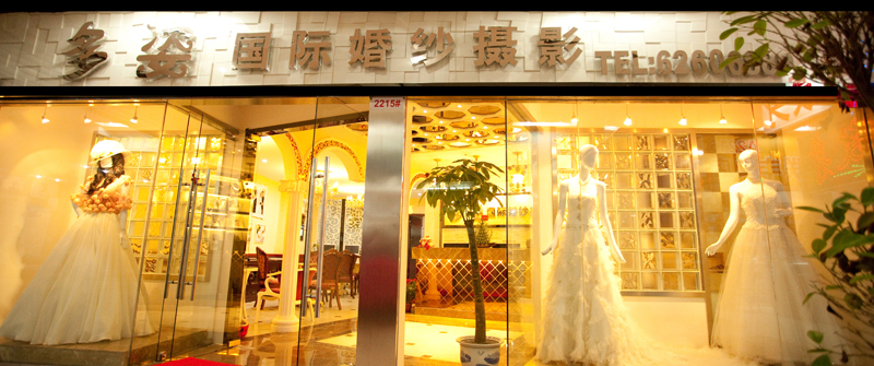 多姿国际婚纱摄影