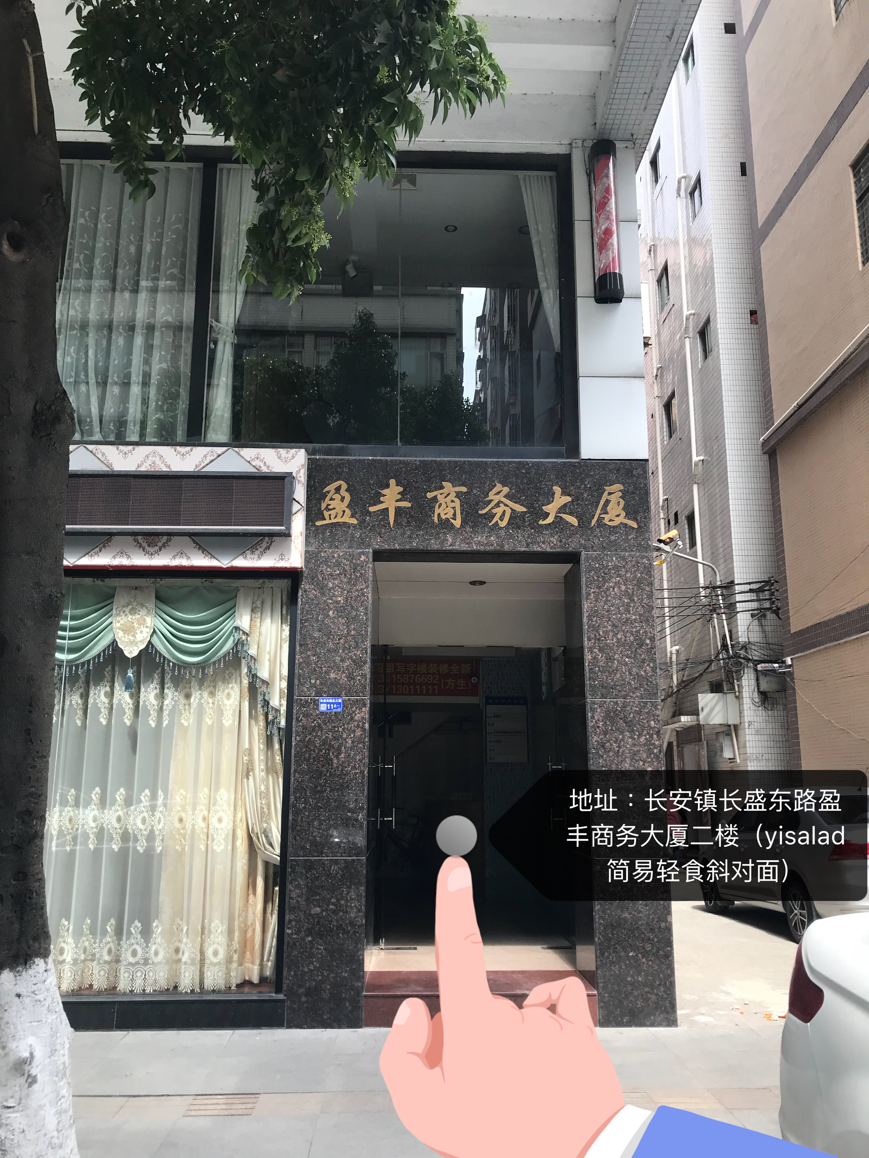 添喜婚礼策划
