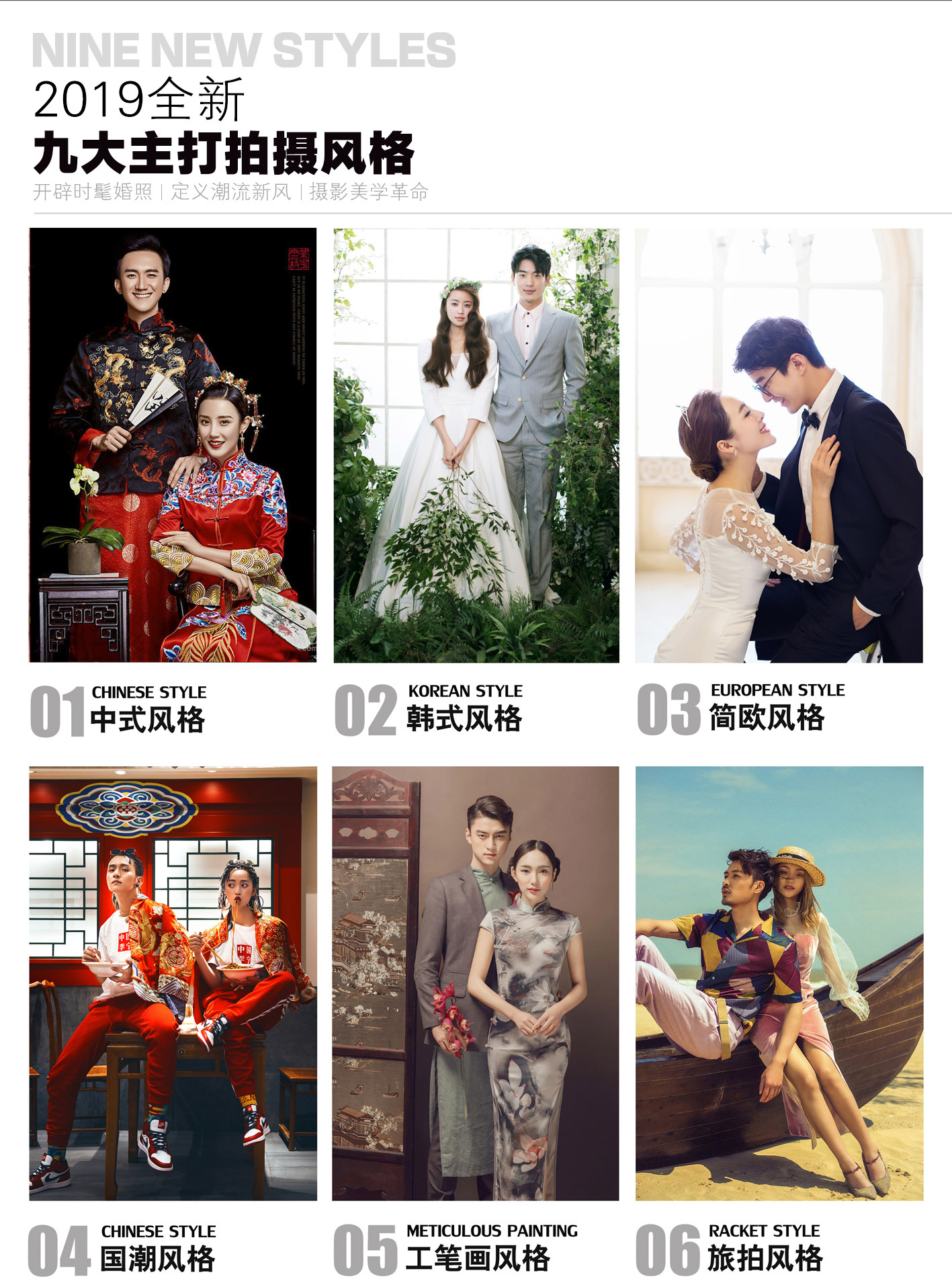 『拍遍徐州』情景式婚纱一对一高端私人订制