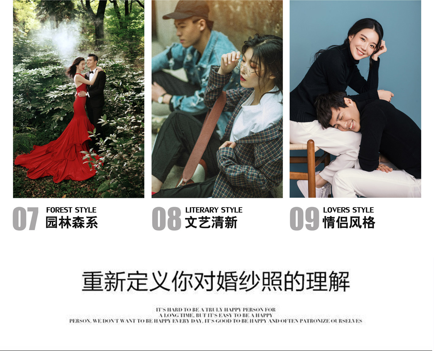 『拍遍徐州』情景式婚纱一对一高端私人订制