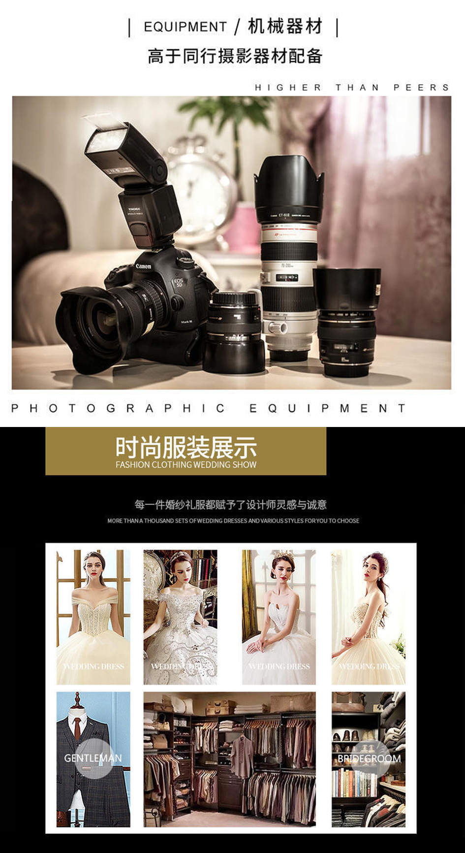 【專屬定制】高品私享婚拍 首席團(tuán)隊(duì)全力打造