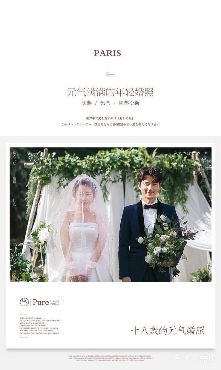 【石龍薇薇新娘】《唯美蔚藍海景系列》