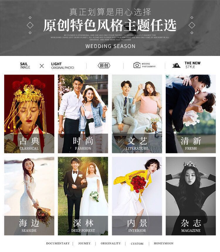 【石龍薇薇新娘】《總監(jiān)特惠品質(zhì)套系》