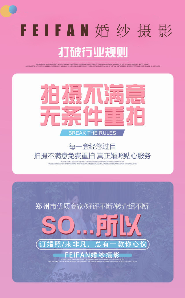 【定制拍摄】场景不限+服装不限+底片全送