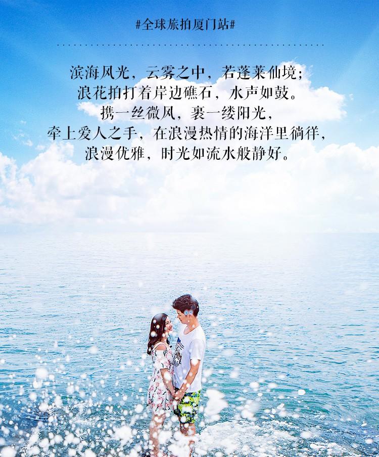 全球旅拍厦门站-厦门轻奢旅拍