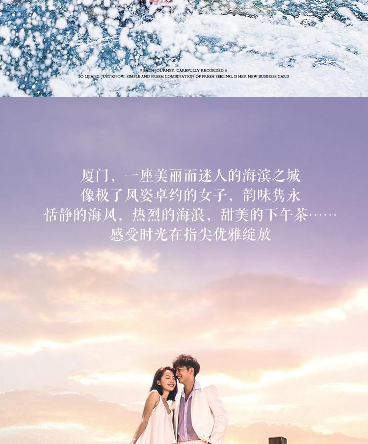 全球旅拍厦门站-厦门轻奢旅拍