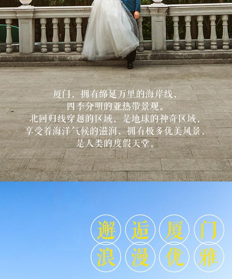 全球旅拍厦门站-厦门轻奢旅拍