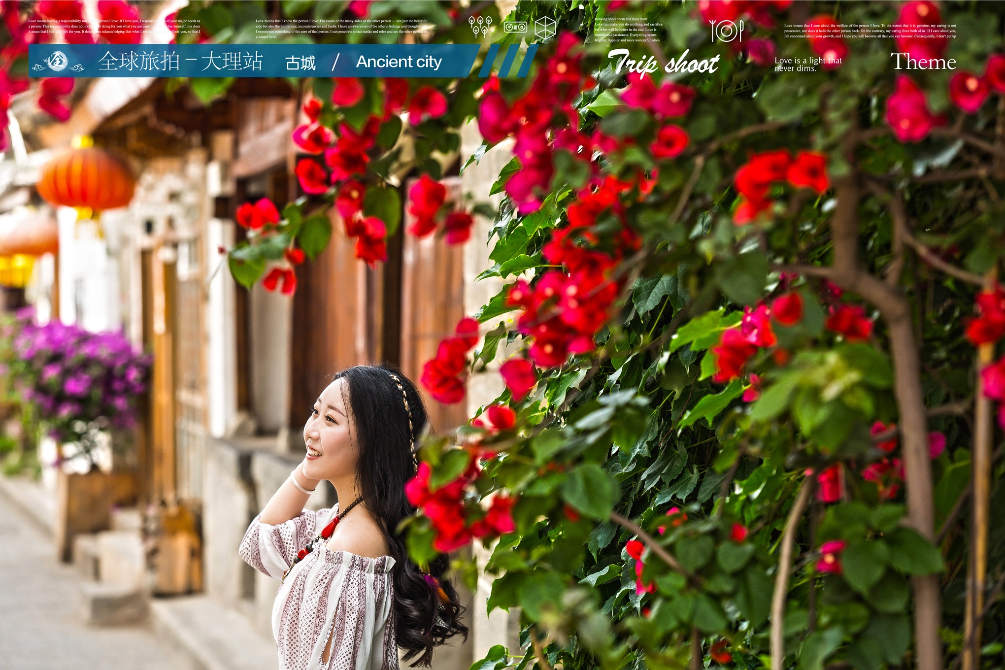 全球旅拍大理站-大理轻奢旅拍