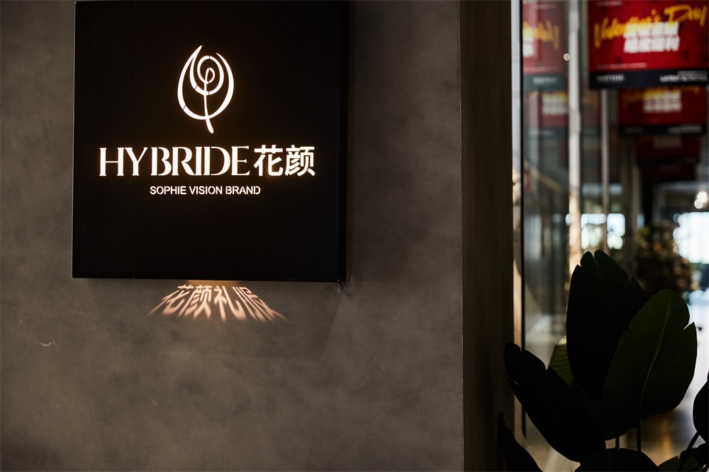 花颜新娘婚纱礼服定制