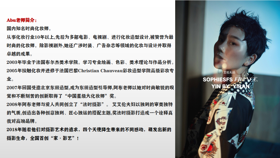 『家·影藝』婚紗攝影 | 輕奢定制 | 法國時尚